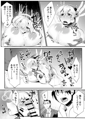 [Shin] Blind Shine #5 Fhentai - Page 11