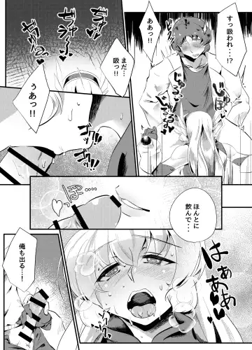 [Shin] Blind Shine #5 Fhentai - Page 14