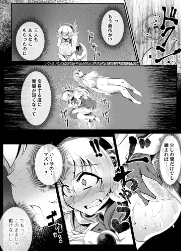 [Shin] Blind Shine #5 Fhentai - Page 21