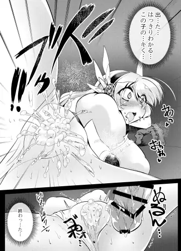 [Shin] Blind Shine #5 Fhentai - Page 30