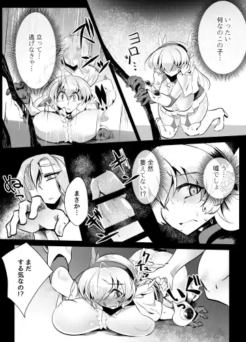 [Shin] Blind Shine #5 Fhentai - Page 31