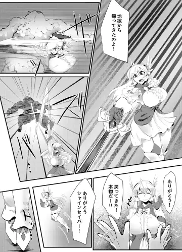 [Shin] Blind Shine #5 Fhentai - Page 5