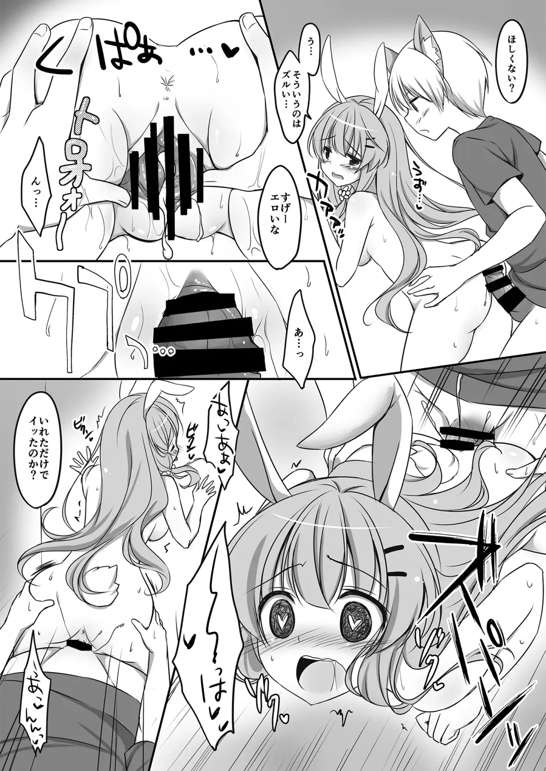 [Minakami Rinka] Usagi no Ongaeshi Fhentai - Page 15