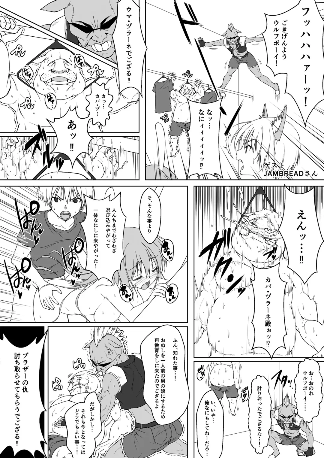 [Minakami Rinka] Usagi no Ongaeshi Fhentai - Page 18