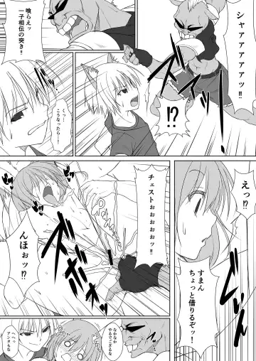 [Minakami Rinka] Usagi no Ongaeshi Fhentai - Page 19