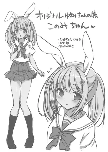 [Minakami Rinka] Usagi no Ongaeshi Fhentai - Page 20