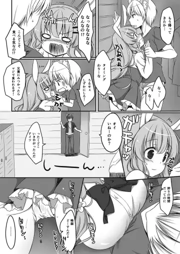 [Minakami Rinka] Usagi no Ongaeshi Fhentai - Page 7