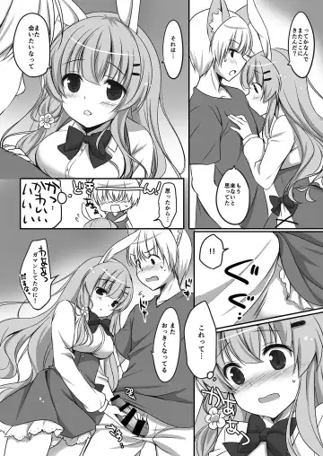 [Minakami Rinka] Usagi no Ongaeshi Fhentai - Page 8