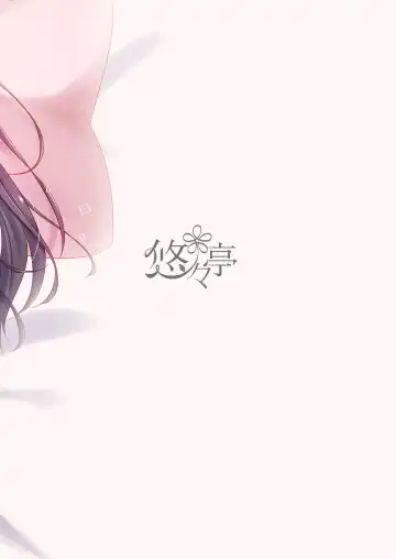 [Minakami Rinka] Onee-chan o Okawari Fhentai - Page 12