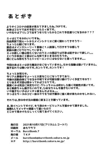 [Tkp] Mie Waruiko ni Nacchatta Fhentai - Page 18