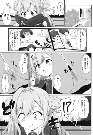 [Tkp] Mie Waruiko ni Nacchatta Fhentai - Page 5