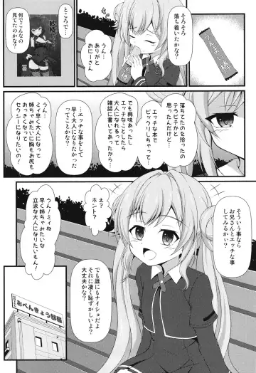 [Tkp] Mie Waruiko ni Nacchatta Fhentai - Page 6