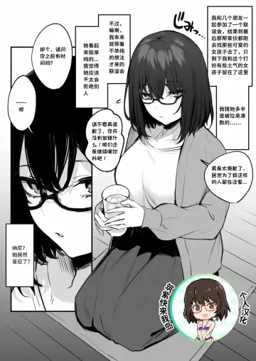 Read [Danimaru] Yaresou dakara toiu Riyuu de Jimi Onna o Sasotta Kekka | I Was Just Looking To Fuck, So I Called Out To This Plain Looking Chick And, Well... [筑紫快来我岛个人汉化]] - Fhentai