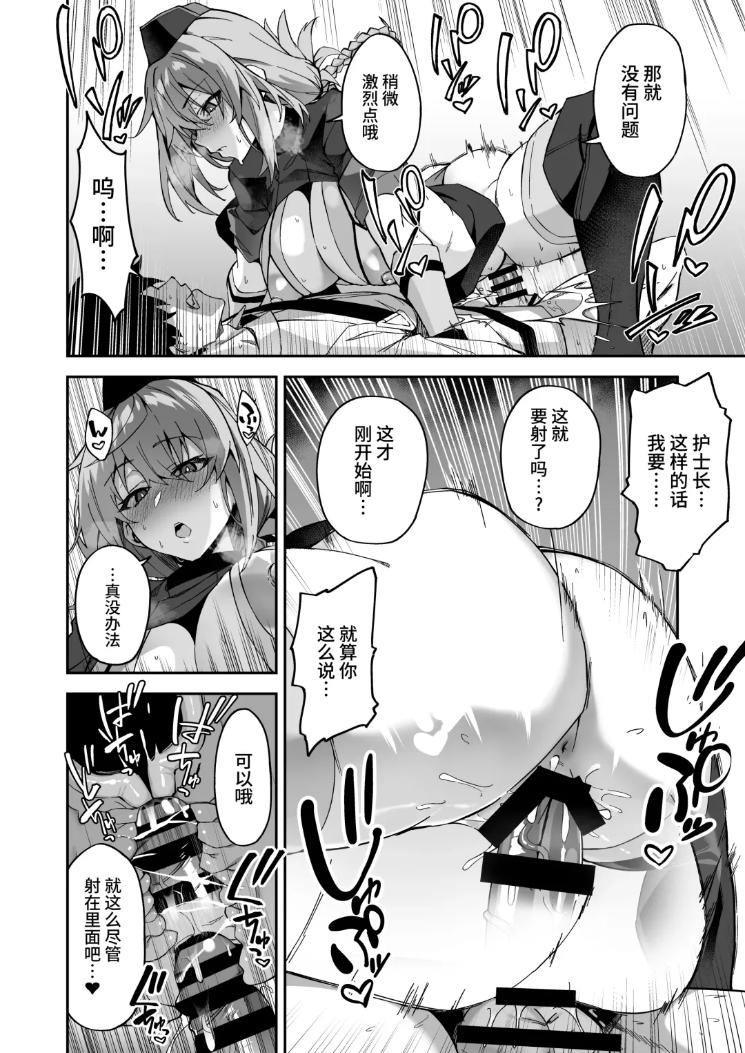 [Syunichi] Honkaku Chiryou o Kaishi Shimasu Fhentai - Page 19