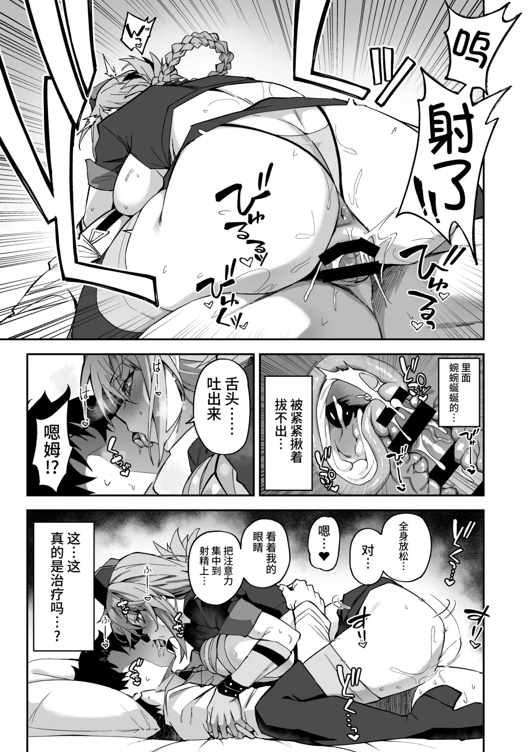 [Syunichi] Honkaku Chiryou o Kaishi Shimasu Fhentai - Page 20