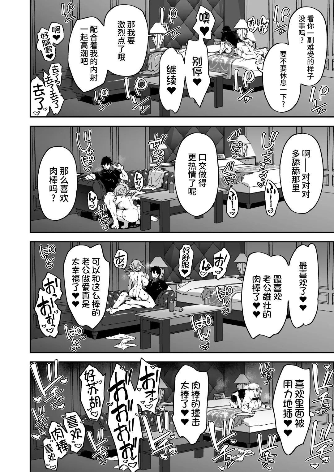 [Syunichi] Honkaku Chiryou o Kaishi Shimasu Fhentai - Page 31