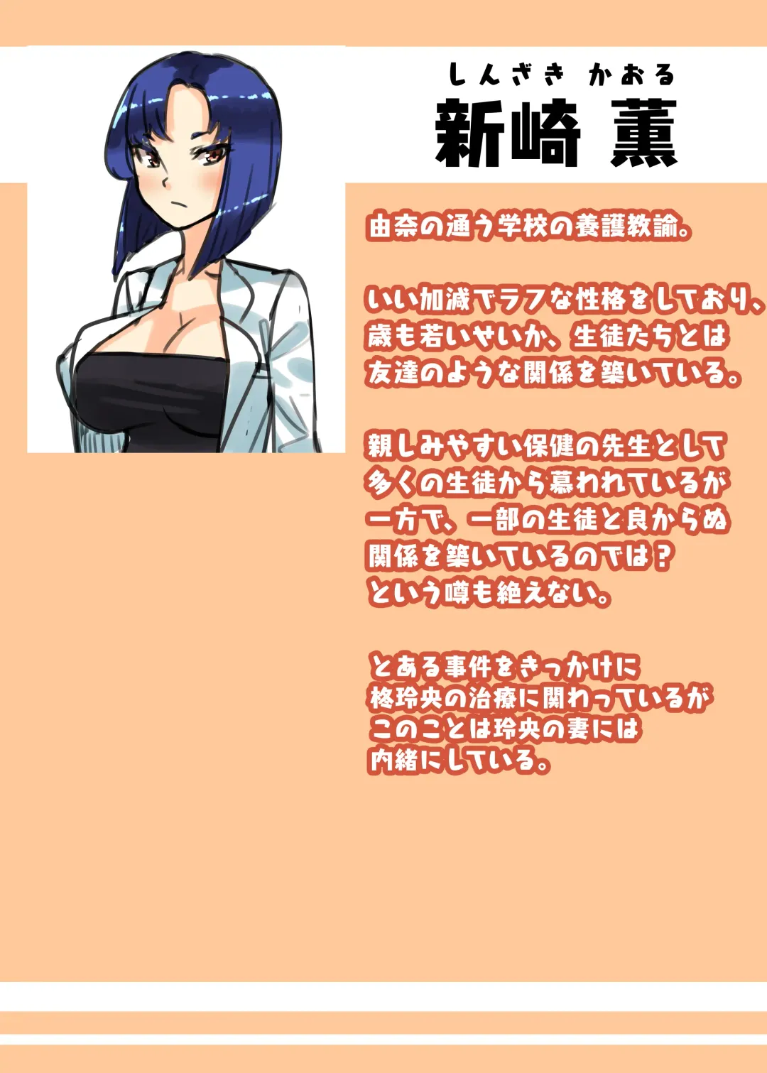 [Apacchi] Futanari Kazoku no Papa Chiryou Nisshi ~Kanketsuhen: Cos Ecchi de Shuuchuu Chiryou~ Fhentai - Page 2