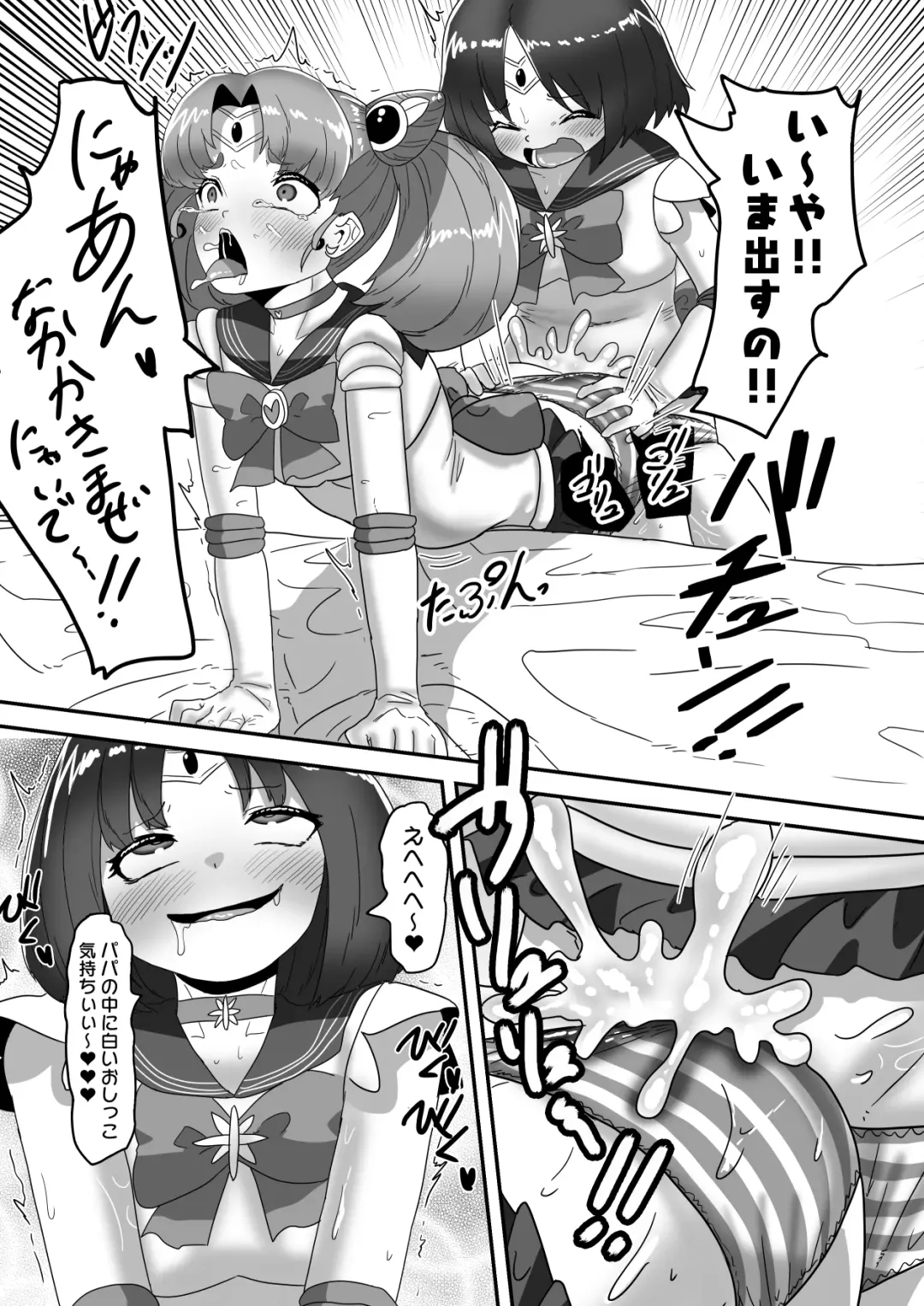 [Apacchi] Futanari Kazoku no Papa Chiryou Nisshi ~Kanketsuhen: Cos Ecchi de Shuuchuu Chiryou~ Fhentai - Page 36