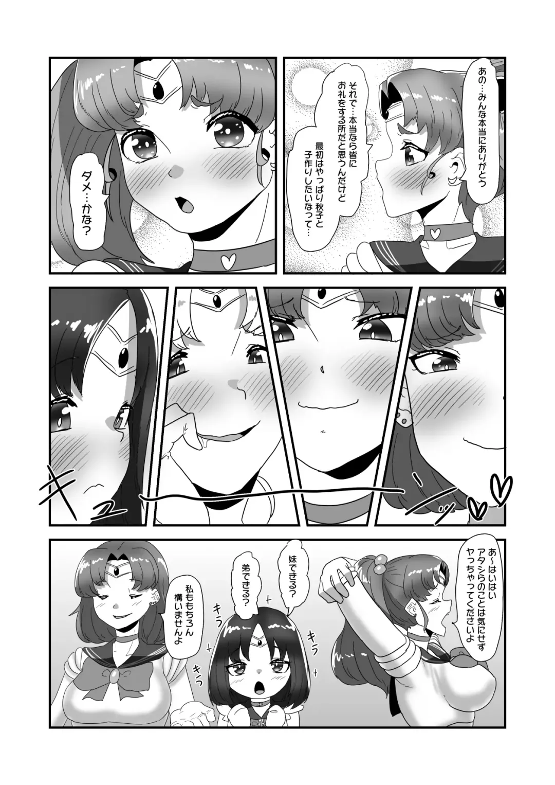 [Apacchi] Futanari Kazoku no Papa Chiryou Nisshi ~Kanketsuhen: Cos Ecchi de Shuuchuu Chiryou~ Fhentai - Page 42