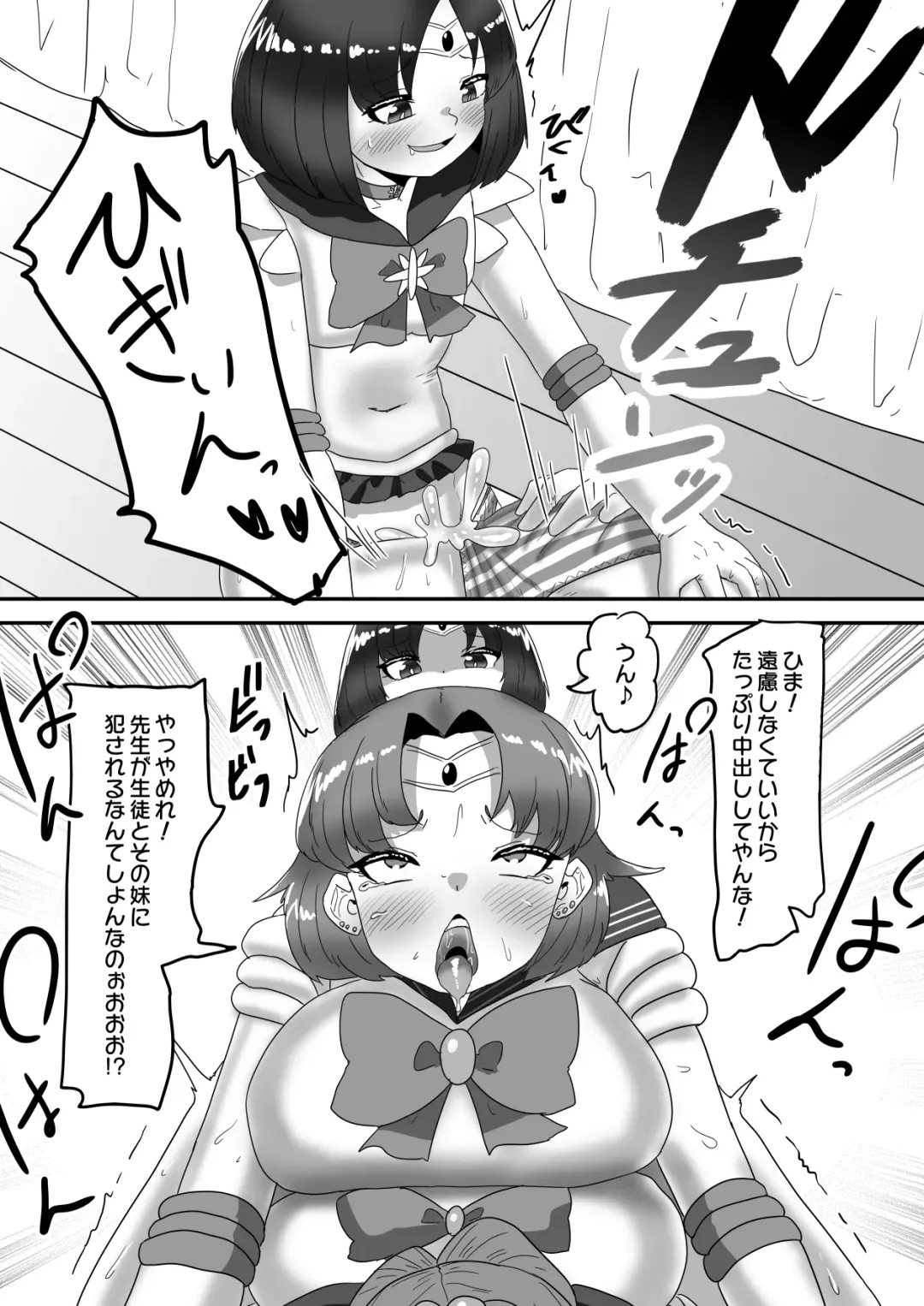 [Apacchi] Futanari Kazoku no Papa Chiryou Nisshi ~Kanketsuhen: Cos Ecchi de Shuuchuu Chiryou~ Fhentai - Page 47