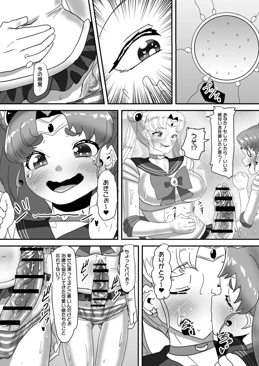 [Apacchi] Futanari Kazoku no Papa Chiryou Nisshi ~Kanketsuhen: Cos Ecchi de Shuuchuu Chiryou~ Fhentai - Page 50