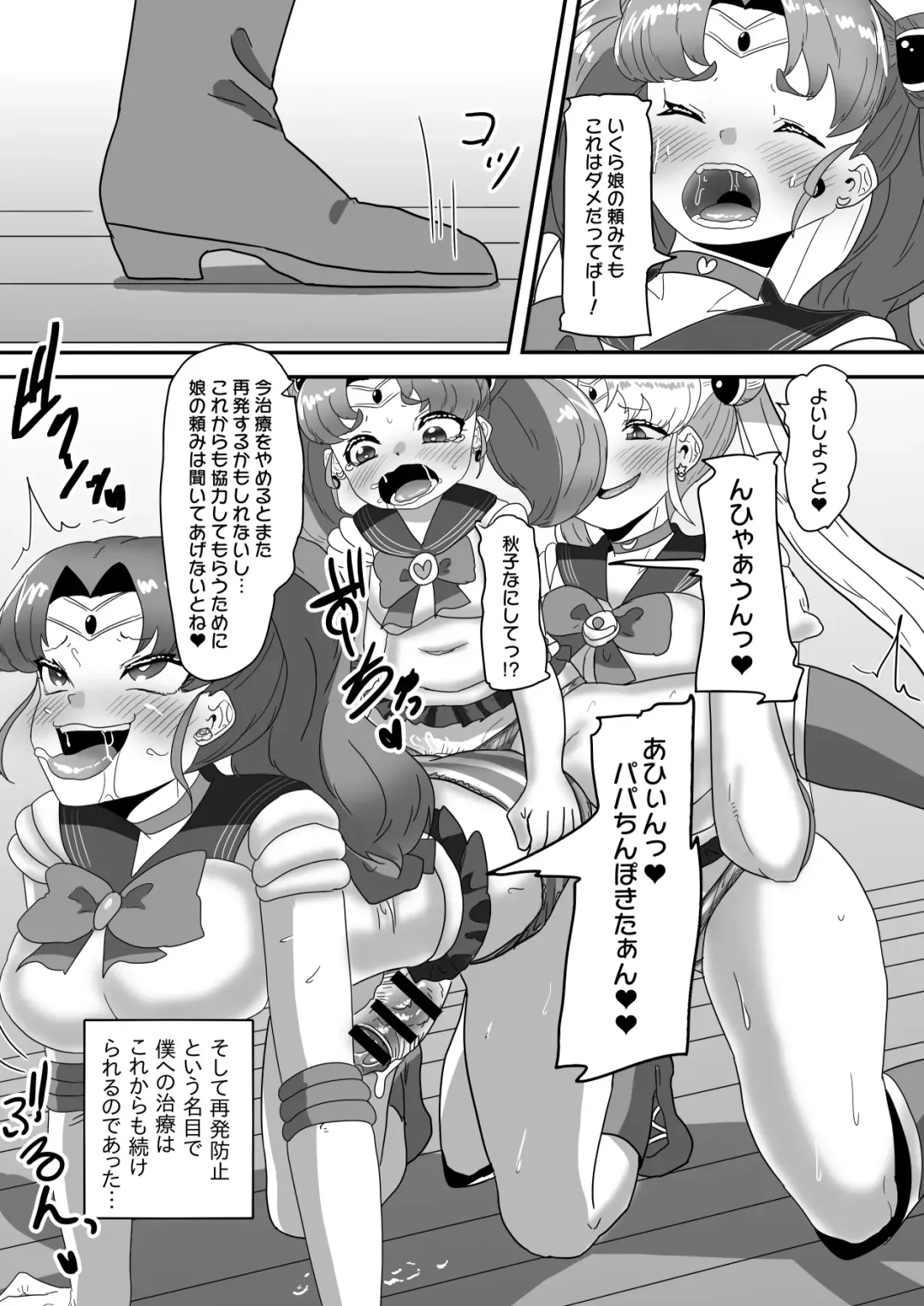 [Apacchi] Futanari Kazoku no Papa Chiryou Nisshi ~Kanketsuhen: Cos Ecchi de Shuuchuu Chiryou~ Fhentai - Page 54