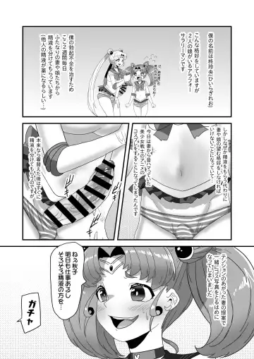 [Apacchi] Futanari Kazoku no Papa Chiryou Nisshi ~Kanketsuhen: Cos Ecchi de Shuuchuu Chiryou~ Fhentai - Page 10