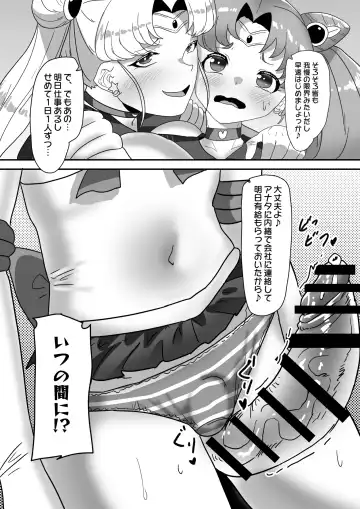[Apacchi] Futanari Kazoku no Papa Chiryou Nisshi ~Kanketsuhen: Cos Ecchi de Shuuchuu Chiryou~ Fhentai - Page 16