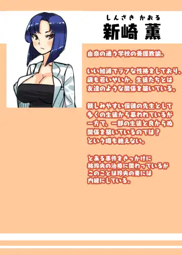 [Apacchi] Futanari Kazoku no Papa Chiryou Nisshi ~Kanketsuhen: Cos Ecchi de Shuuchuu Chiryou~ Fhentai - Page 2