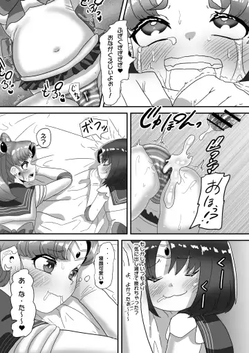 [Apacchi] Futanari Kazoku no Papa Chiryou Nisshi ~Kanketsuhen: Cos Ecchi de Shuuchuu Chiryou~ Fhentai - Page 37