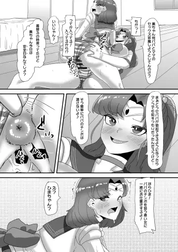 [Apacchi] Futanari Kazoku no Papa Chiryou Nisshi ~Kanketsuhen: Cos Ecchi de Shuuchuu Chiryou~ Fhentai - Page 46