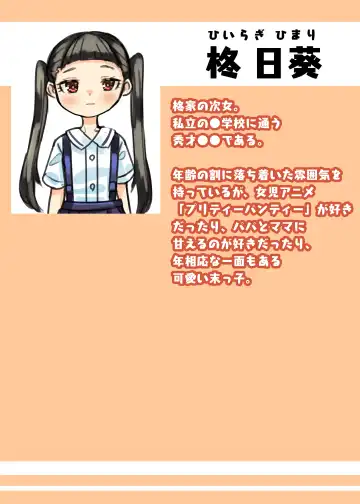 [Apacchi] Futanari Kazoku no Papa Chiryou Nisshi ~Kanketsuhen: Cos Ecchi de Shuuchuu Chiryou~ Fhentai - Page 5