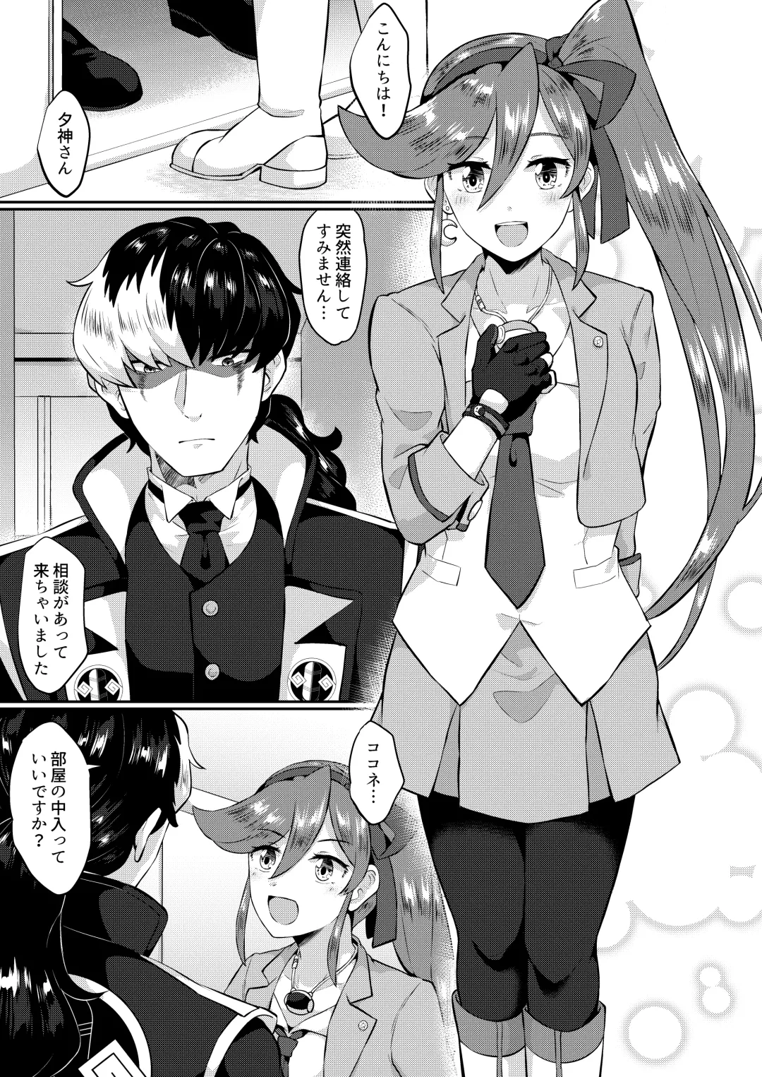 [Mesu Ga Suki] Moto Shuujin wa Futanari ni Kattenai Fhentai - Page 2