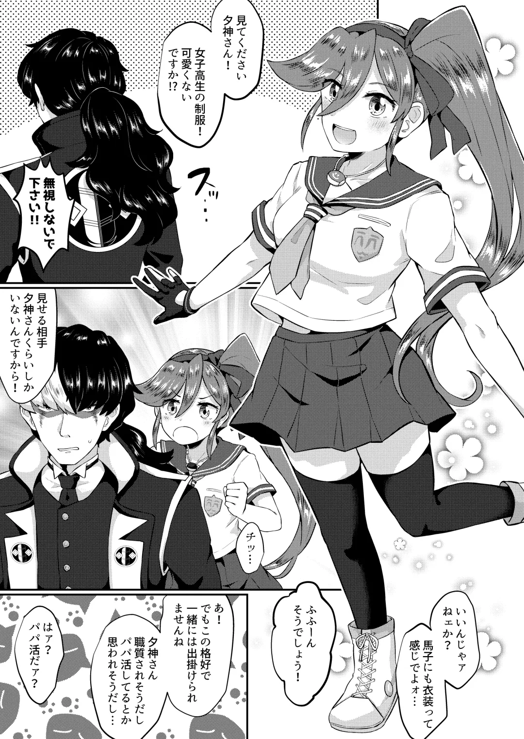 [Mesu Ga Suki] Moto Shuujin wa Futanari ni Kattenai Fhentai - Page 20