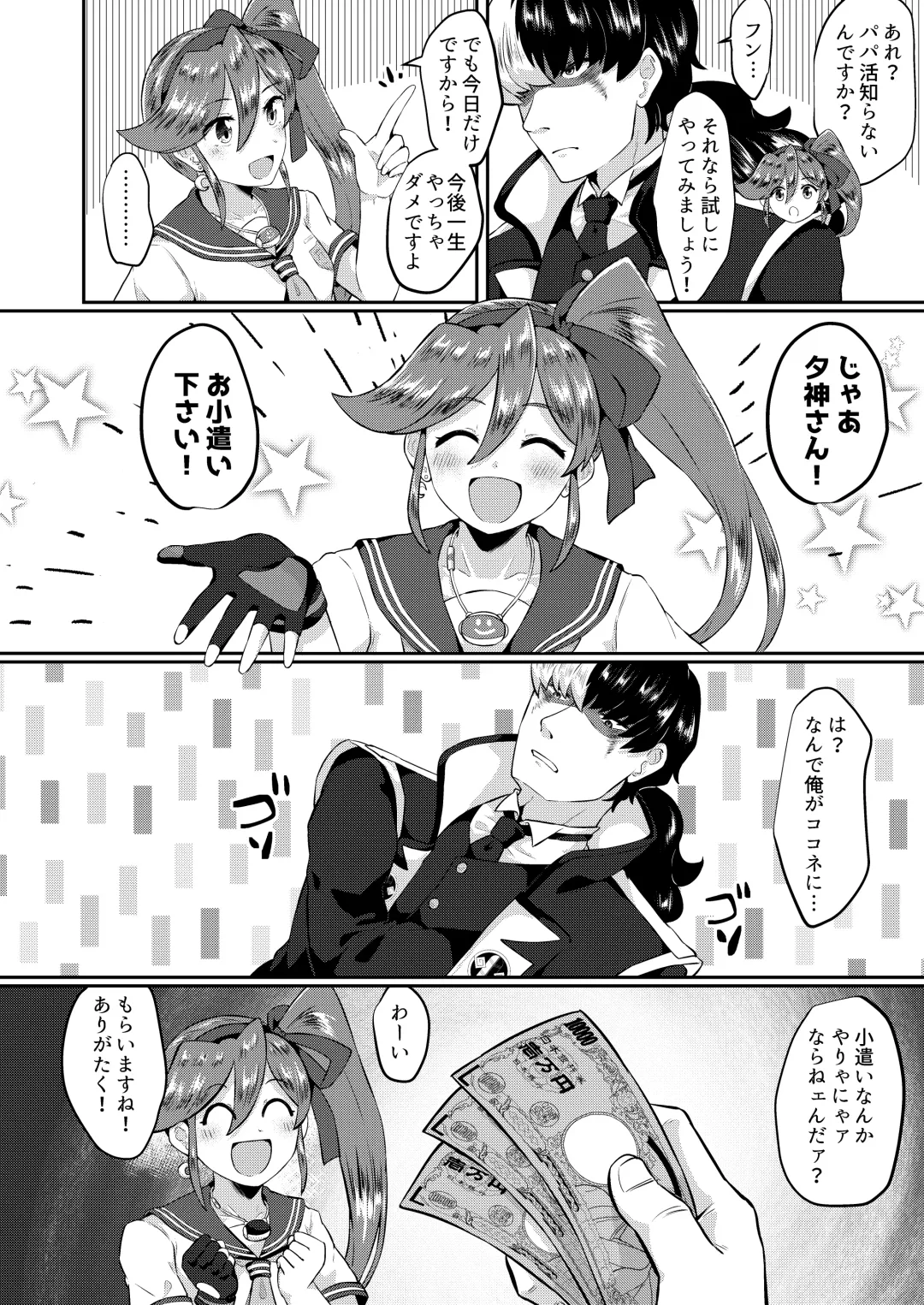 [Mesu Ga Suki] Moto Shuujin wa Futanari ni Kattenai Fhentai - Page 21