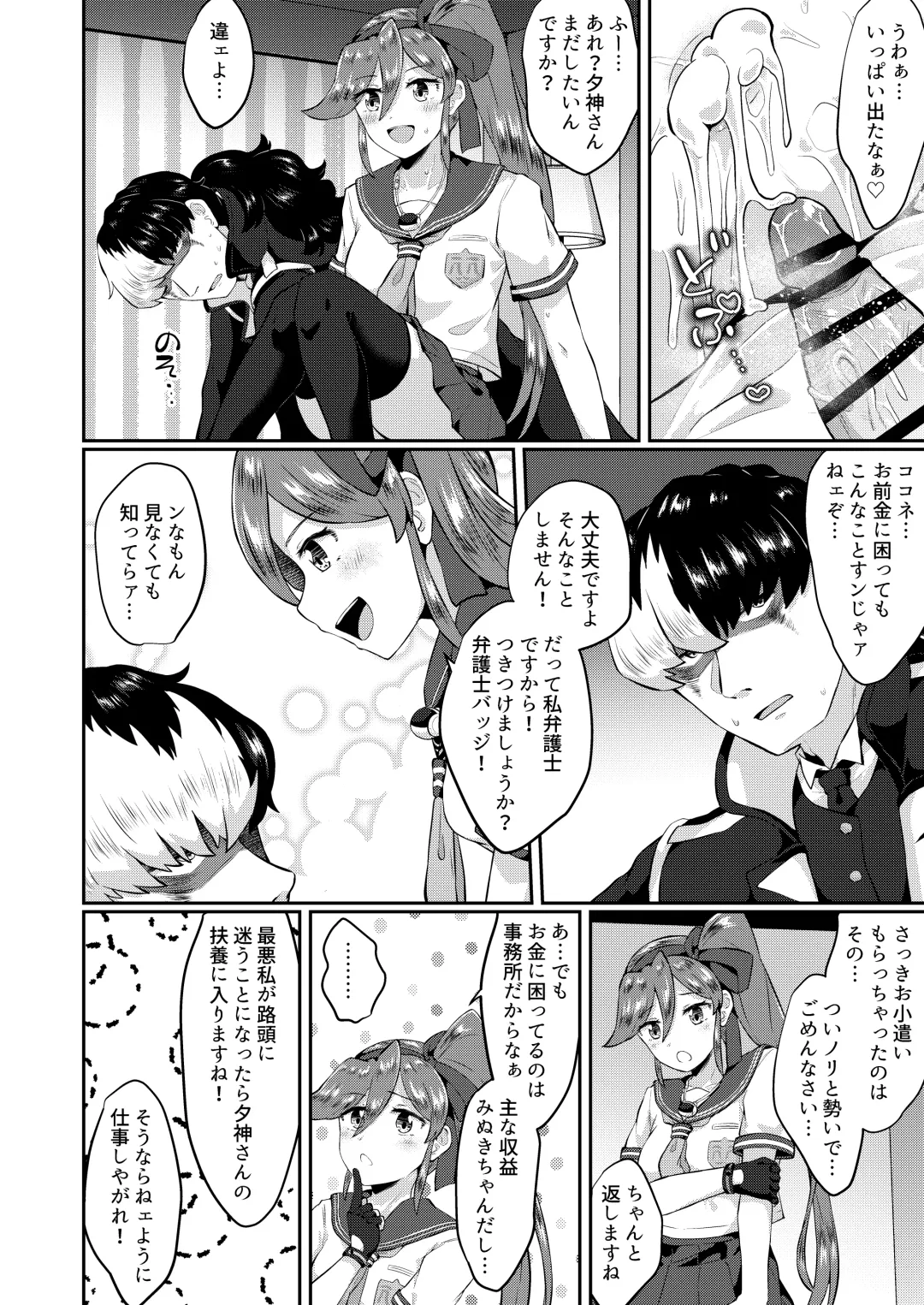 [Mesu Ga Suki] Moto Shuujin wa Futanari ni Kattenai Fhentai - Page 27