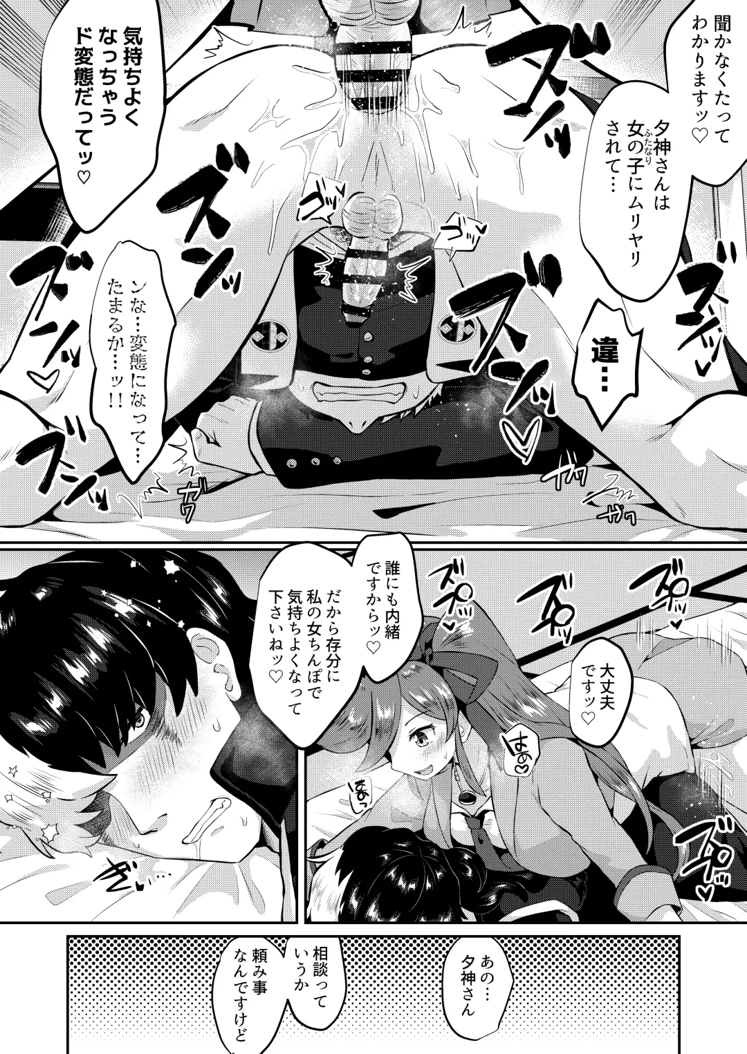 [Mesu Ga Suki] Moto Shuujin wa Futanari ni Kattenai Fhentai - Page 5