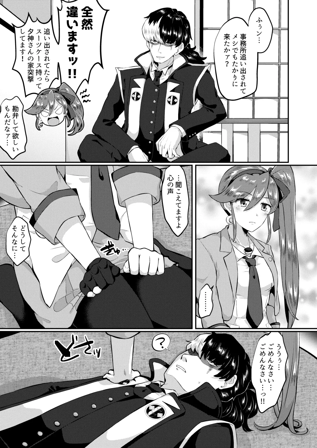 [Mesu Ga Suki] Moto Shuujin wa Futanari ni Kattenai Fhentai - Page 6