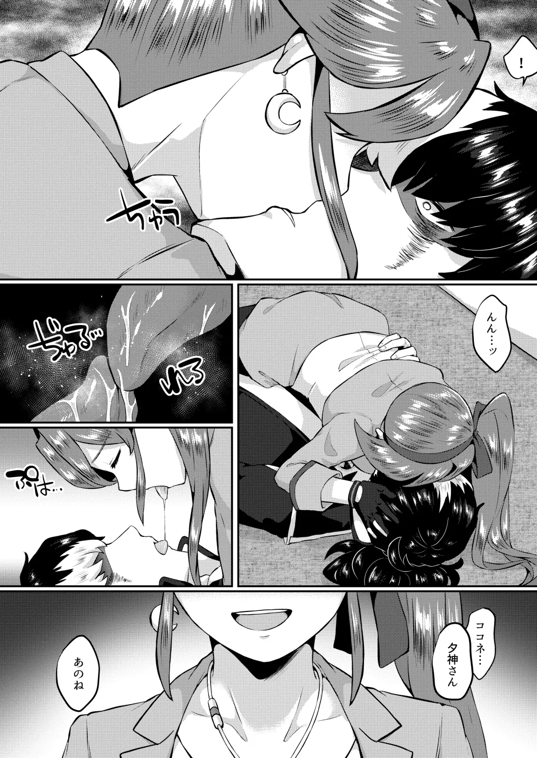[Mesu Ga Suki] Moto Shuujin wa Futanari ni Kattenai Fhentai - Page 7