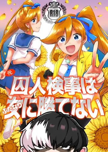 Read [Mesu Ga Suki] Moto Shuujin wa Futanari ni Kattenai - Fhentai