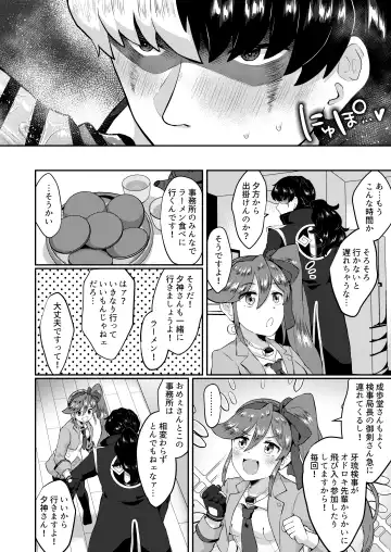 [Mesu Ga Suki] Moto Shuujin wa Futanari ni Kattenai Fhentai - Page 17