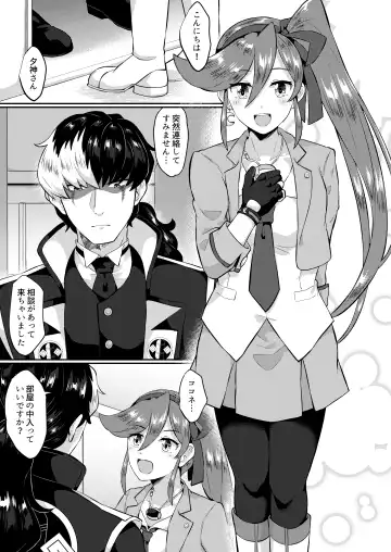 [Mesu Ga Suki] Moto Shuujin wa Futanari ni Kattenai Fhentai - Page 2
