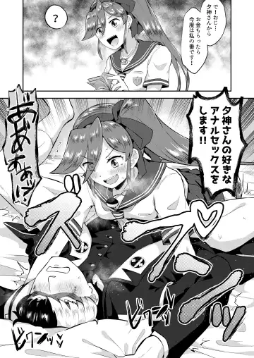 [Mesu Ga Suki] Moto Shuujin wa Futanari ni Kattenai Fhentai - Page 22