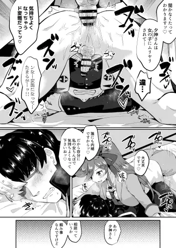 [Mesu Ga Suki] Moto Shuujin wa Futanari ni Kattenai Fhentai - Page 5