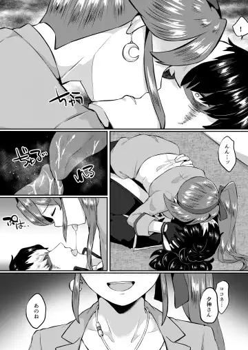 [Mesu Ga Suki] Moto Shuujin wa Futanari ni Kattenai Fhentai - Page 7