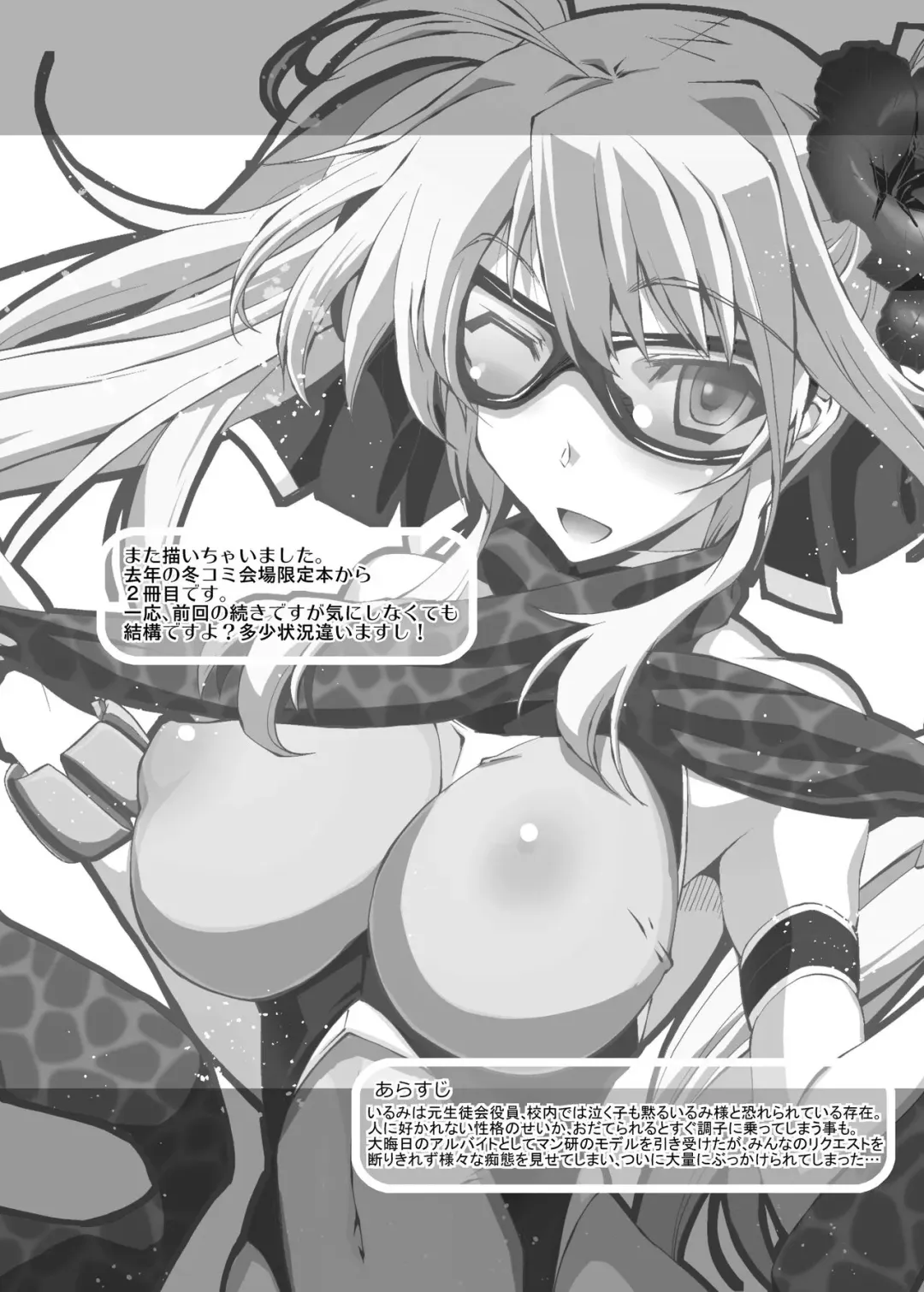 [Rakko] i-R-mix #2 Fhentai - Page 4