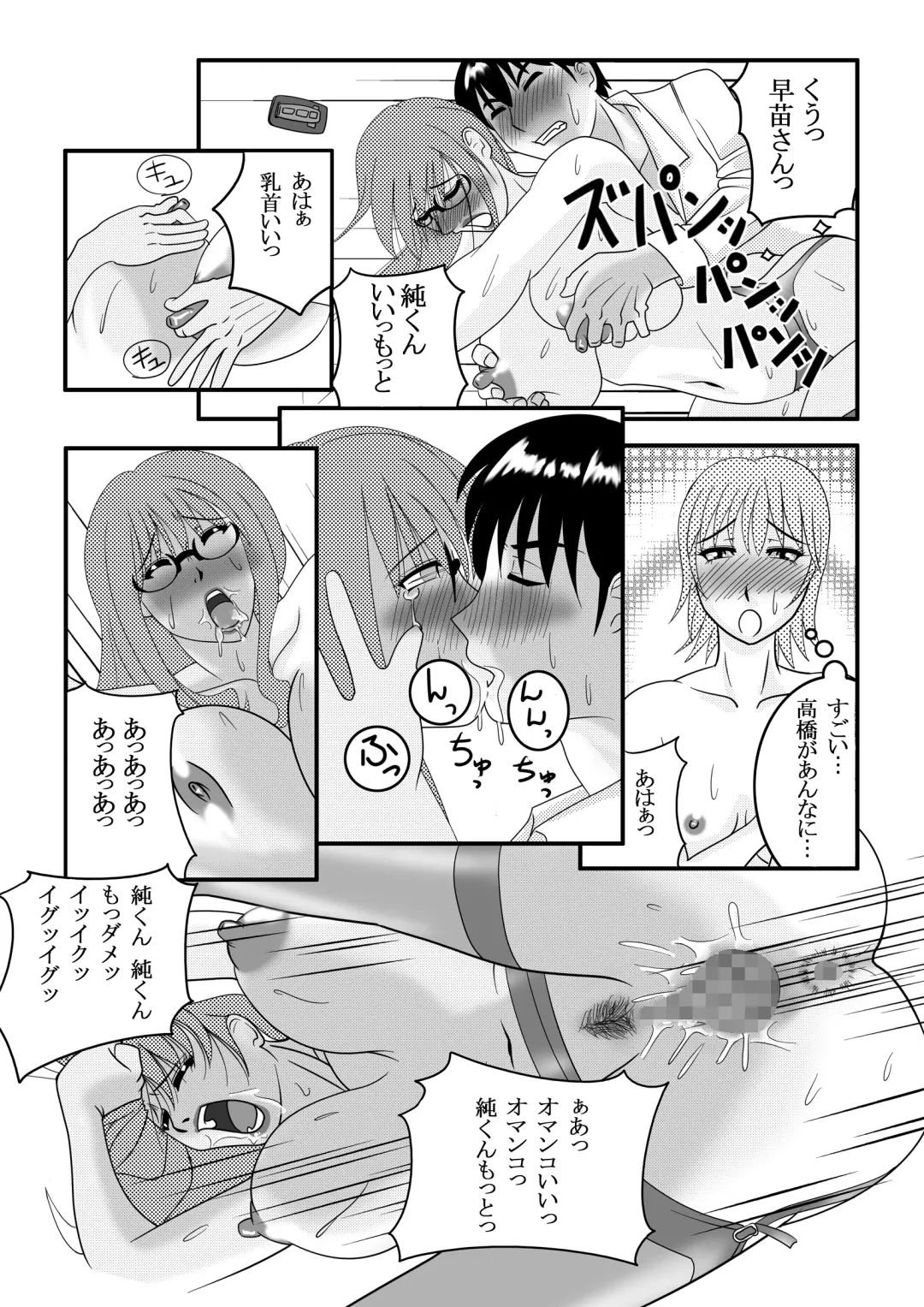 [Tetsukui] My First Sex Teacher Arashi no Youna Shuumatsu Fhentai - Page 19