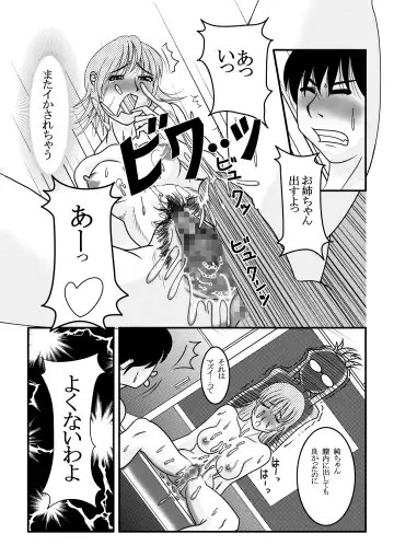 [Tetsukui] My First Sex Teacher Arashi no Youna Shuumatsu Fhentai - Page 11