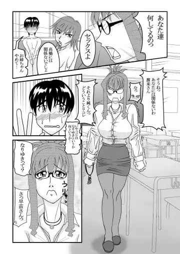 [Tetsukui] My First Sex Teacher Arashi no Youna Shuumatsu Fhentai - Page 12