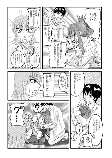 [Tetsukui] My First Sex Teacher Arashi no Youna Shuumatsu Fhentai - Page 13